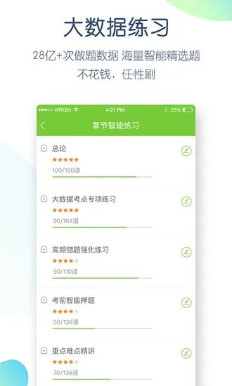教师万题库手机版 v5.3.6.0 安卓版 3