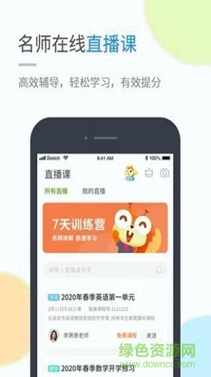 川教学习