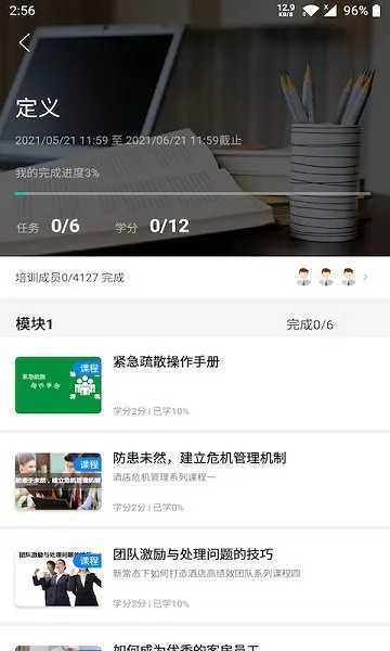 先之云平台 v5.5.2 安卓版 3
