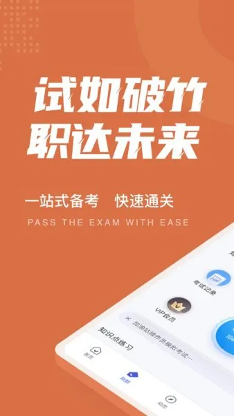 加油站操作员聚题库app v1.1.0 安卓版 3