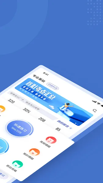 电梯操作员考试聚题库 v1.3.1 安卓版 1