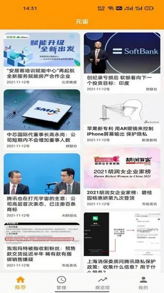 元宙软件下载