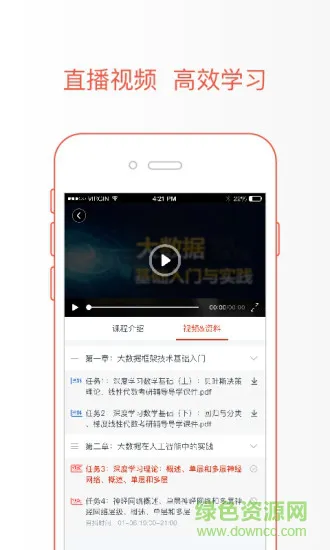极值学院 v1.7.0 安卓版 2