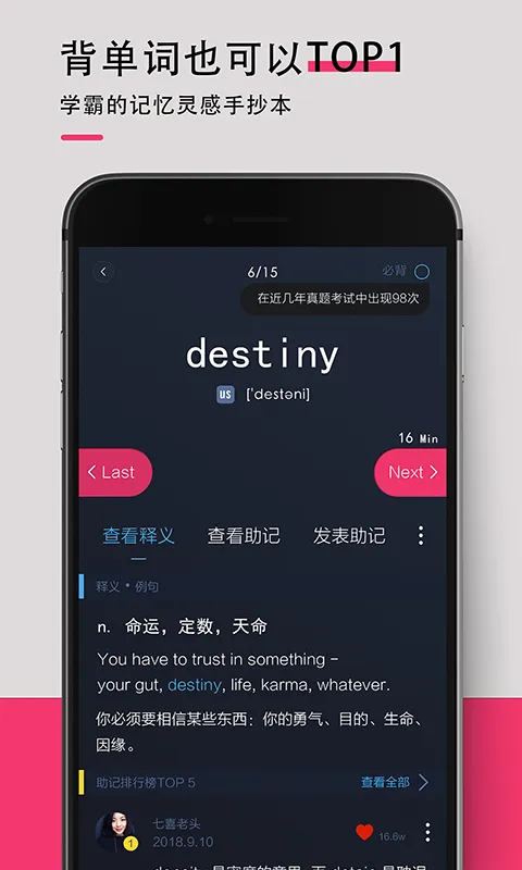 背词达人官方版 v2.8.8 安卓版 0