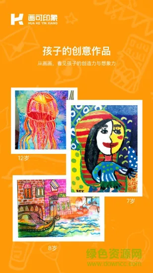 画可印象 v2.1.3 安卓版 2