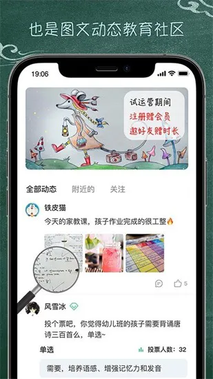 良师家教网络版 v3.3.2 安卓版 2