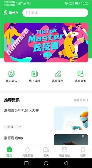 青科教育最新版 v1.2 安卓版 2