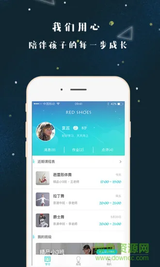 艺步安卓版下载