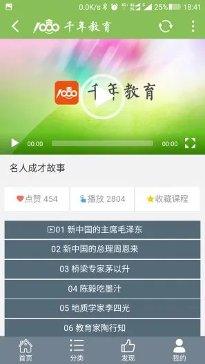 千年教育 v1.0.0 安卓版 2