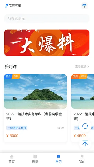 中消消防最新版下载
