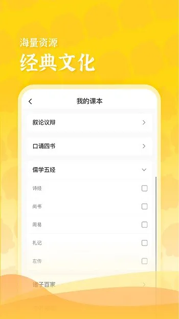 出口成章老师版 v2.1.2 安卓版 1