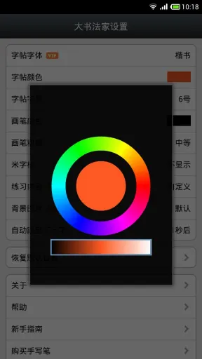 大书法家(手机书法练字软件) v9.1.0 安卓版 1