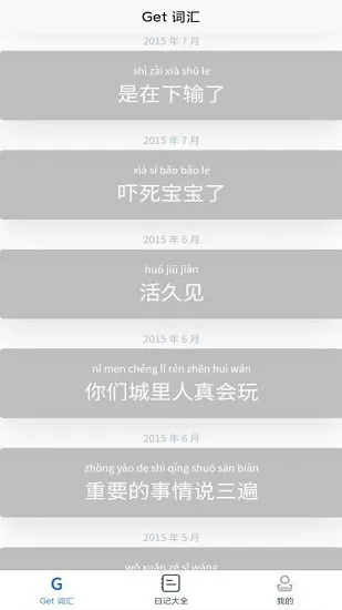 潮梗成语接龙 v1.0 安卓版 0