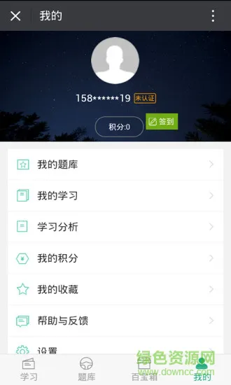 斑斑驾道客户端 v2.4.1 安卓版 0