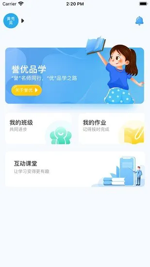 誉优在线软件 v1.0.9 官方安卓版 2