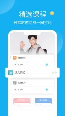 粤语U学院免费版 v7.3.6 安卓版 3
