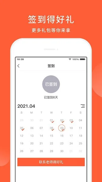五十音图日语学习软件 v2.0.1 安卓版 2
