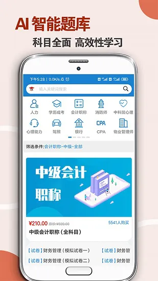 团学网官方版 v1.1.72 安卓版 3