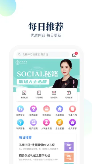 礼坊 v2.2.4 安卓版 2