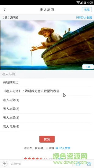 江西学习通 v4.0 安卓版 2