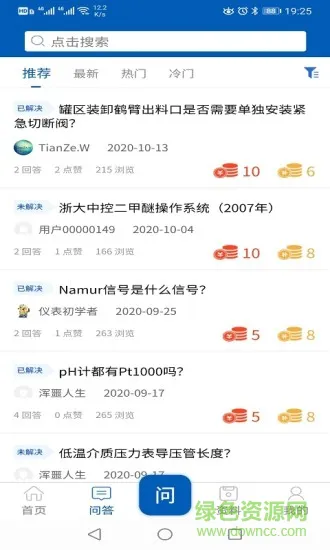 懒虫工控 v1.1.3 安卓版 1
