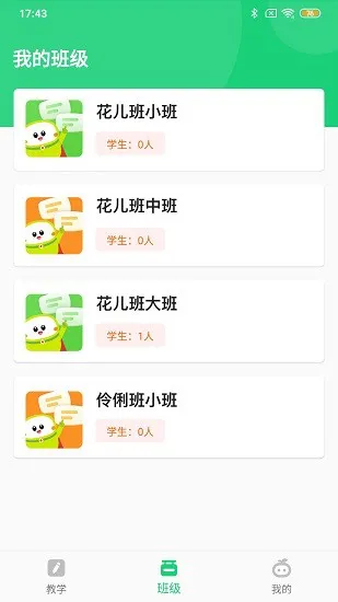 布丁AI课堂教师 v1.6.0 安卓版 0