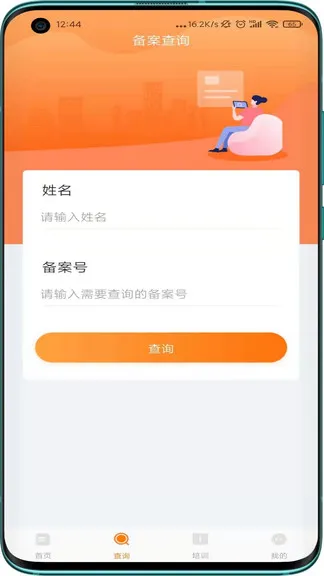 教考通app v2.0.0 安卓版 1