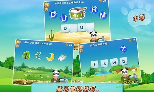 乐乐的英语小火车完整版 v2.4.2 安卓版 1