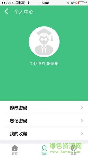志愿宝测评系统 v1.1.5 安卓版 1