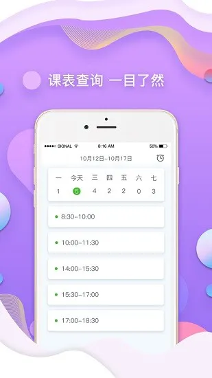 耳朵人教师端软件