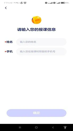 有道优课学生版 v1.0.8 安卓版 2