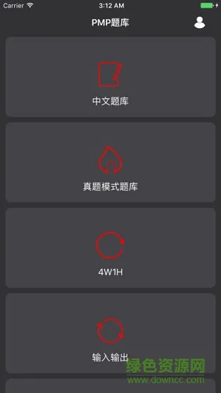 PMP题库软件 v2.9.7 安卓版 0