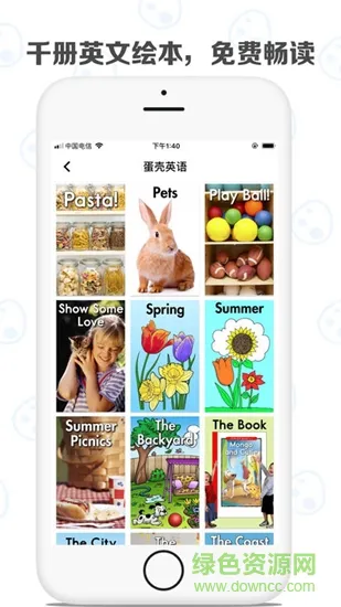 蛋壳英语app