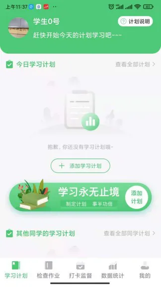 玺悦学府学生端 v1.0.6 安卓版 0