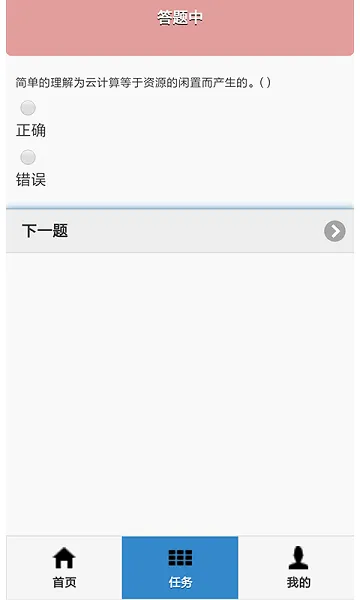 好好练题最新版 v0.0.12 安卓版 3