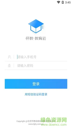 怀教教育云(区域云家长端) v00.00.04 安卓版 1