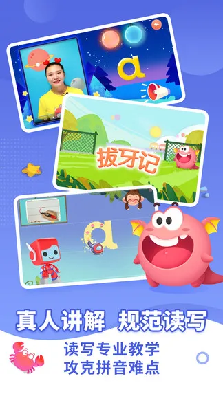布布拼音拼读 v1.0.2.8 安卓版 1