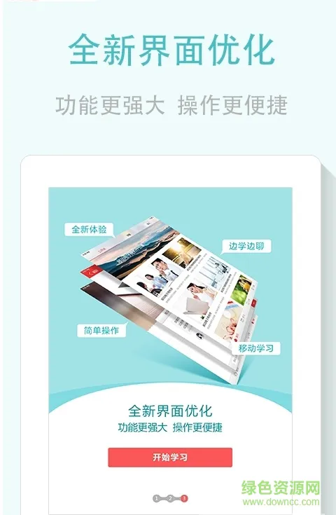 中国移动享学客户端 v3.1.5 安卓版 0