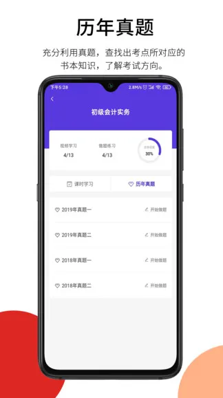 百通在线 v1.0.38 安卓版 2