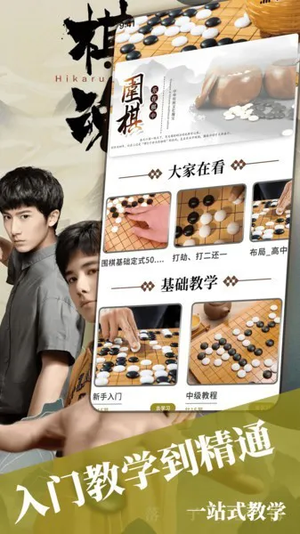 围棋对弈软件 v1.0.3 安卓版 3