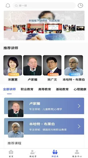 天谕师范软件 v1.0 安卓版 3