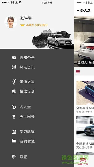 奥迪e训最新版 v4.4.1 官方安卓版 0