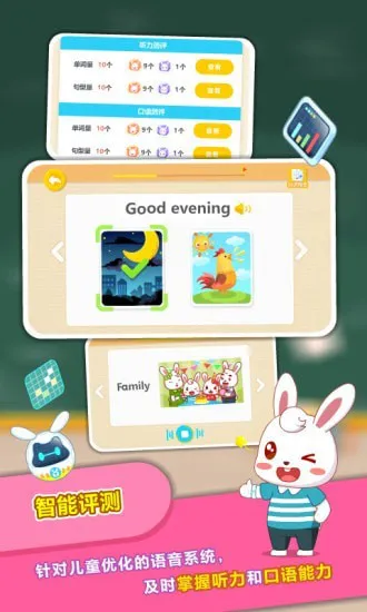 兔小贝ABC官方版 v5.0 安卓版 0