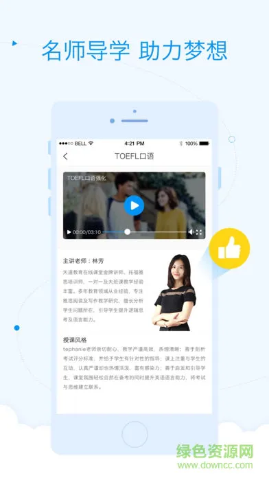 天道托福 v1.2.4 安卓版 0