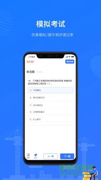 建教帮云课堂app v3.9.0 官方安卓版 1
