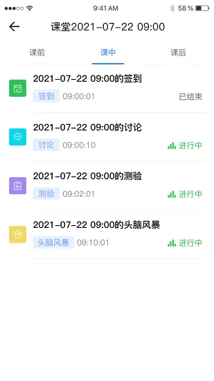 C30云课堂官方版 v1.0.3.999 安卓版 3