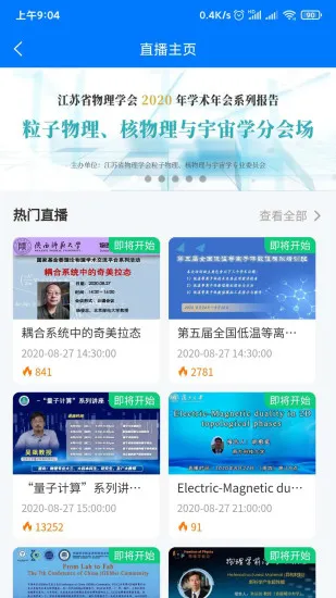 蔻享 蔻享安卓版