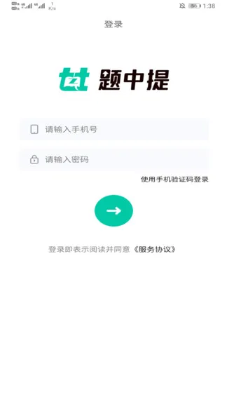 题中提app v1.0.8 安卓版 0