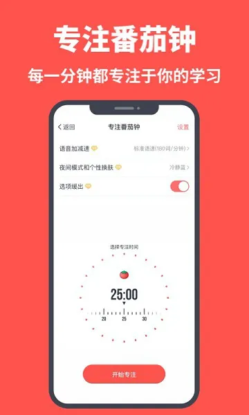 拓词官方版(英语学习软件) v11.91 安卓版 1