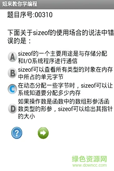 姐来教你学编程 v1.0 安卓版 2